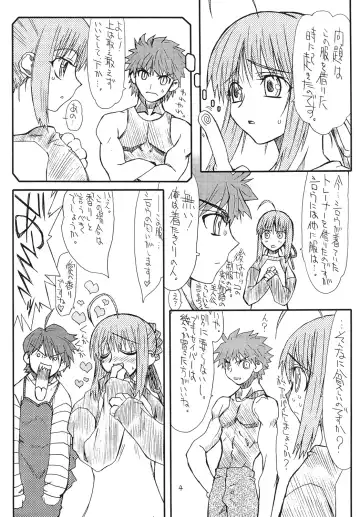 [Uttorikun] Azuki Fhentai - Page 4