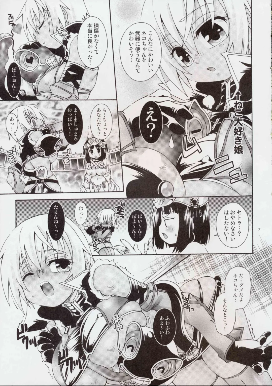 [Kurosaki Kotora] Cat Fight Over Drive Fhentai - Page 6