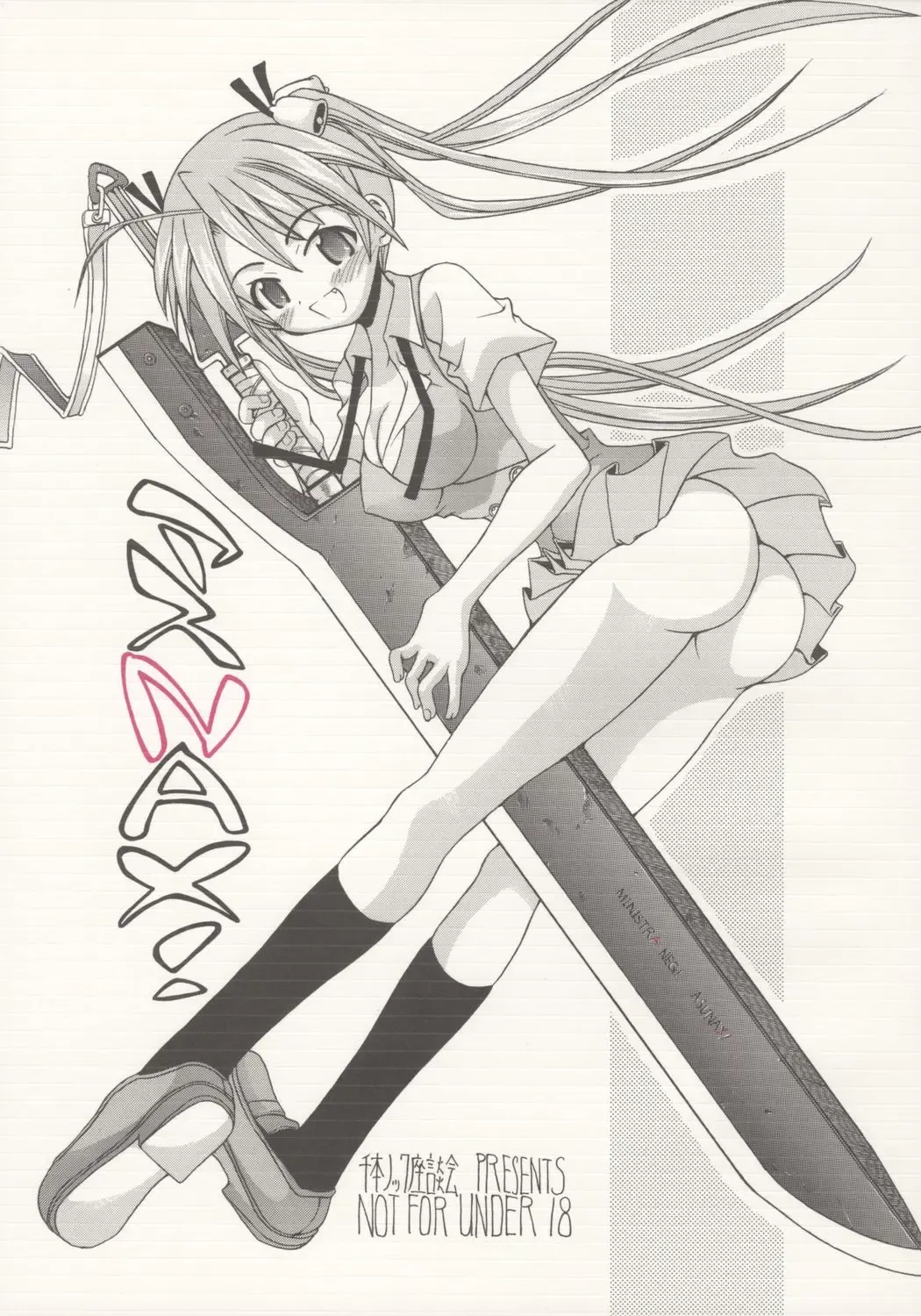 [Inaba Fuyuki] AsuNAX! Fhentai - Page 1