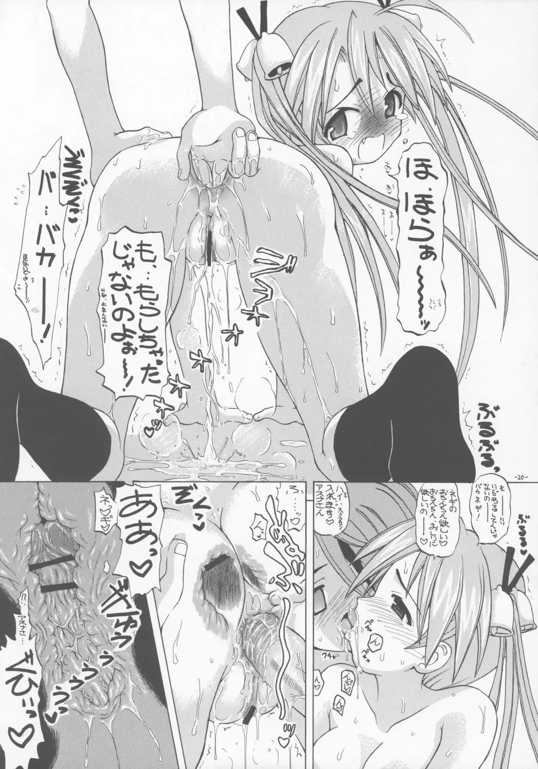 [Inaba Fuyuki] AsuNAX! Fhentai - Page 19