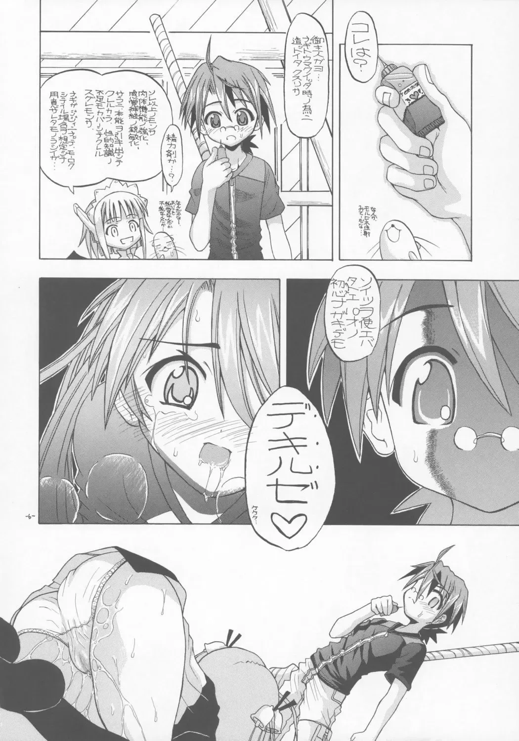 [Inaba Fuyuki] AsuNAX! Fhentai - Page 5