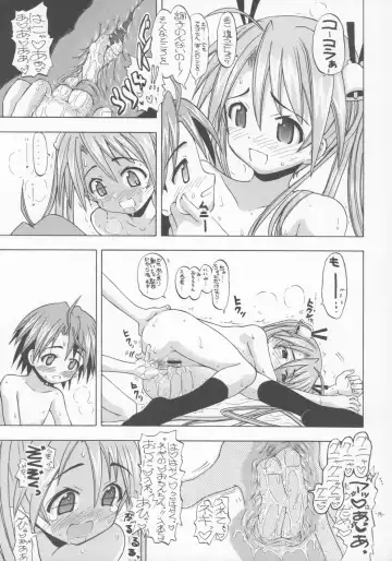 [Inaba Fuyuki] AsuNAX! Fhentai - Page 18