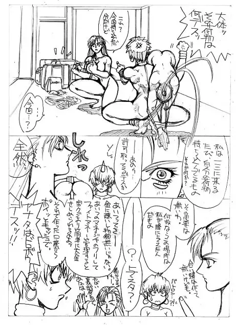 [Uttorikun] c1 Fhentai - Page 39