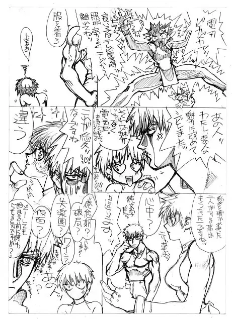 [Uttorikun] c1 Fhentai - Page 50