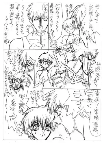 [Uttorikun] c1 Fhentai - Page 48