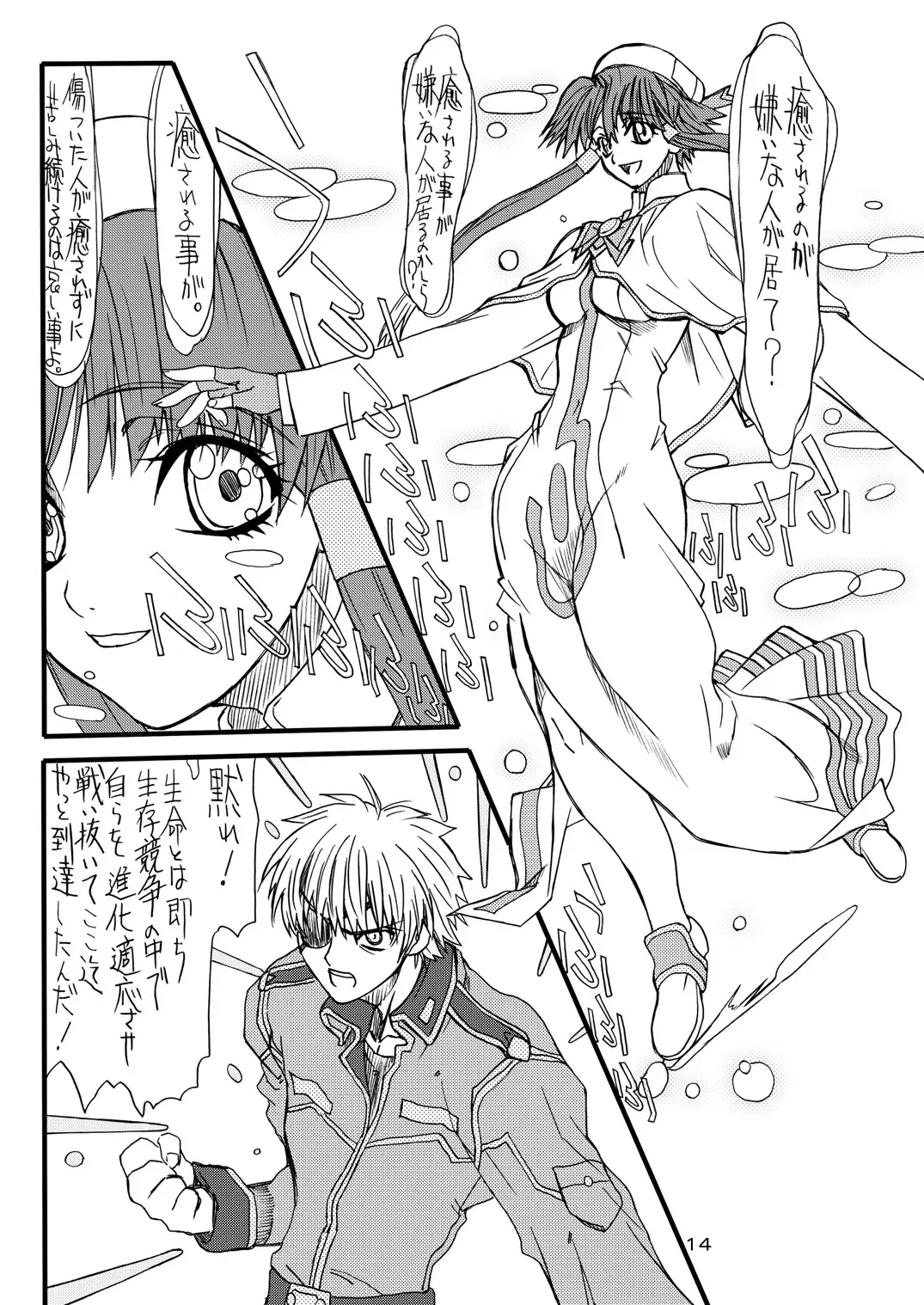 [Uttorikun] Monzetsu Iyashi Jigoku Fhentai - Page 13