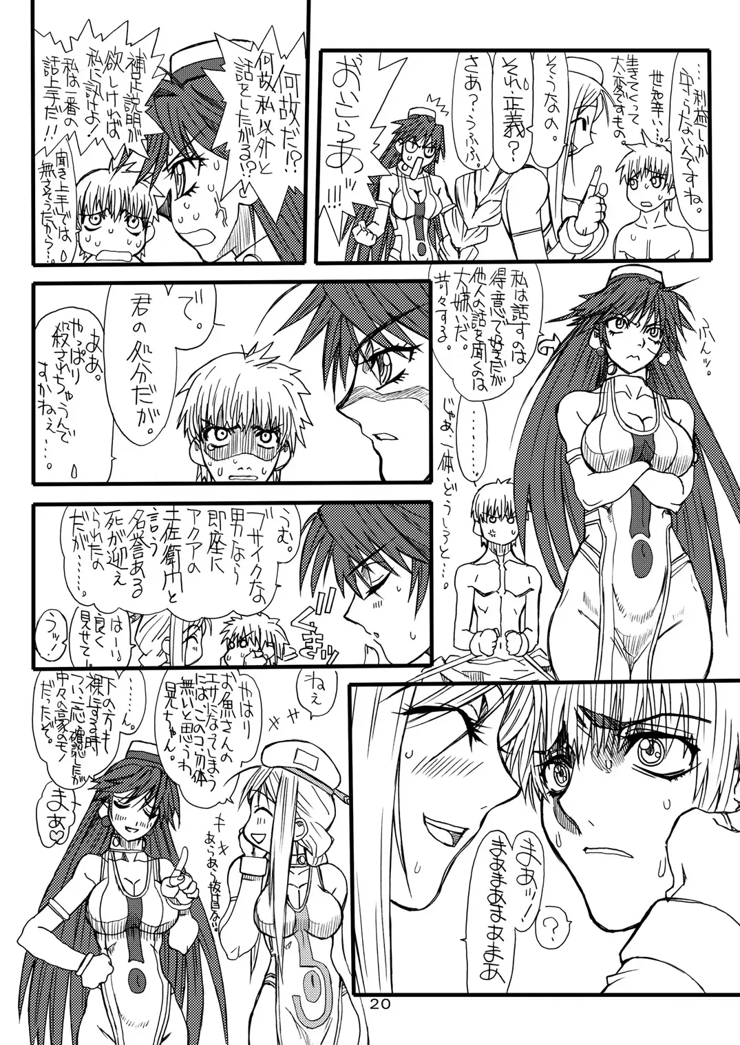 [Uttorikun] Monzetsu Iyashi Jigoku Fhentai - Page 19