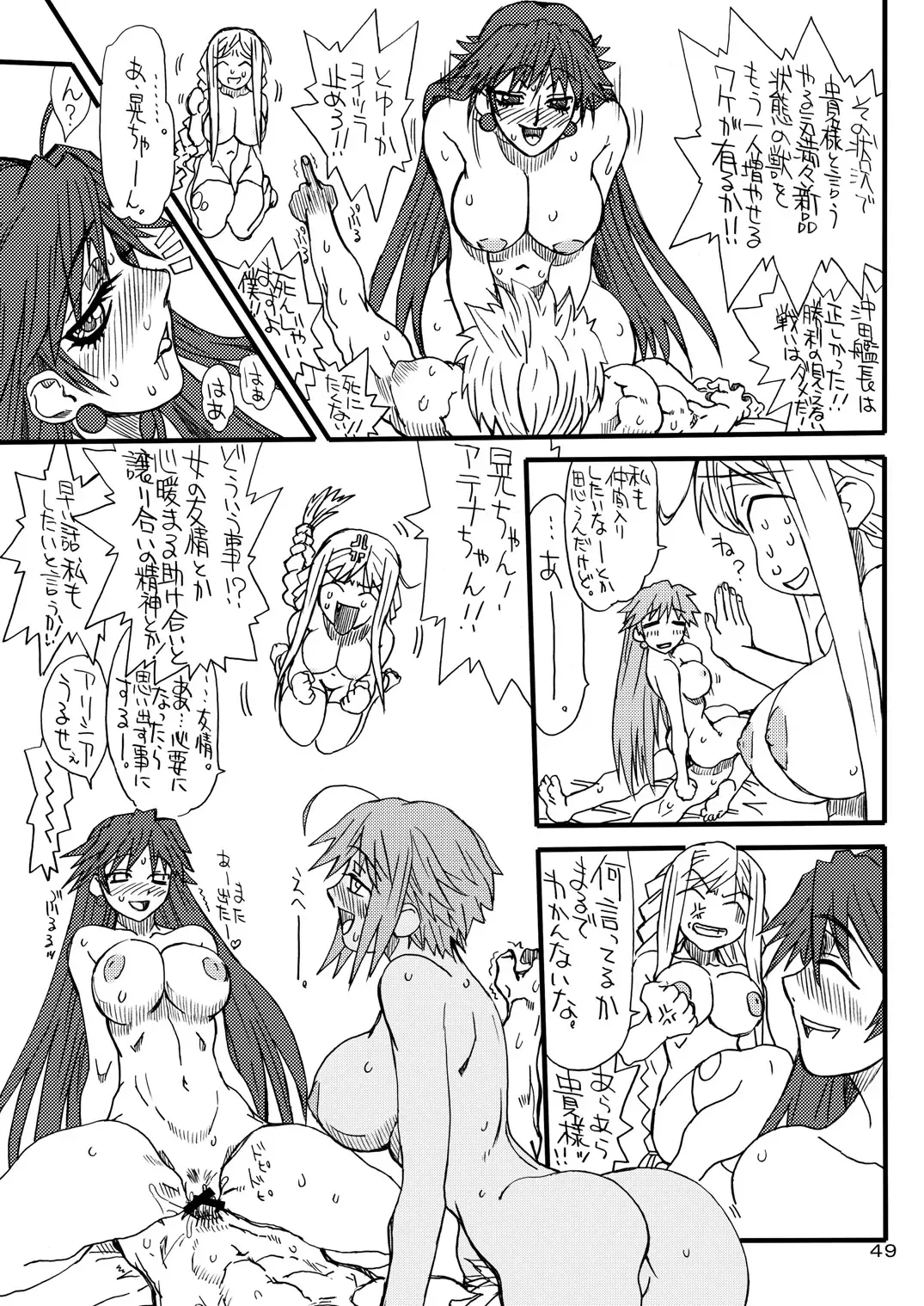 [Uttorikun] Monzetsu Iyashi Jigoku Fhentai - Page 48