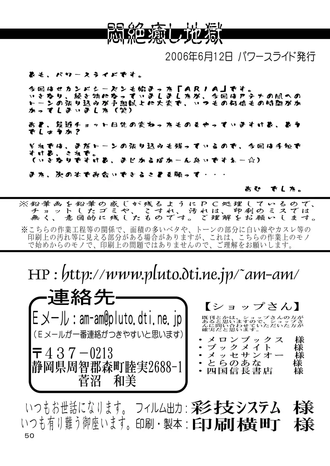 [Uttorikun] Monzetsu Iyashi Jigoku Fhentai - Page 49