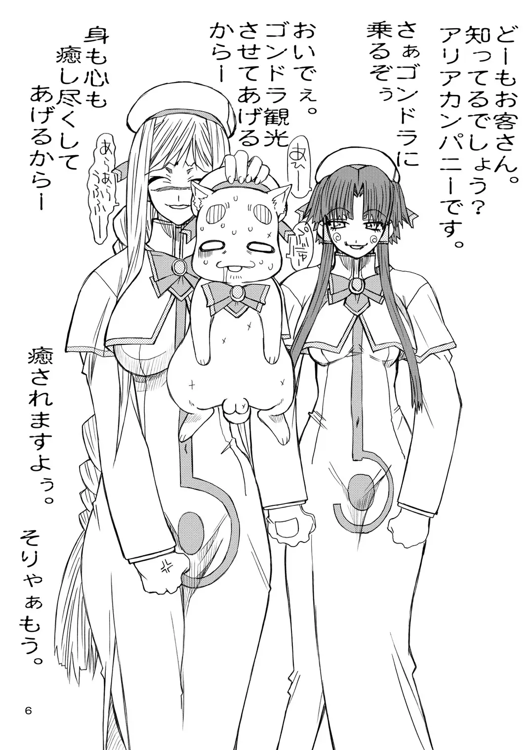 [Uttorikun] Monzetsu Iyashi Jigoku Fhentai - Page 5