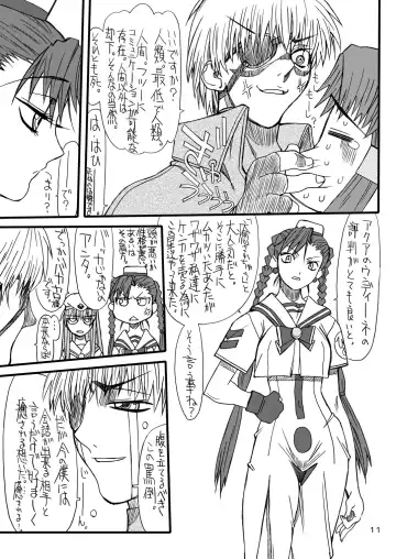 [Uttorikun] Monzetsu Iyashi Jigoku Fhentai - Page 10