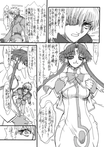 [Uttorikun] Monzetsu Iyashi Jigoku Fhentai - Page 14