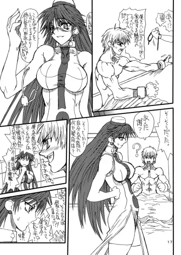 [Uttorikun] Monzetsu Iyashi Jigoku Fhentai - Page 16