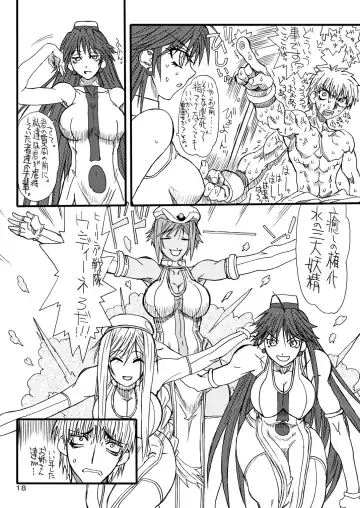 [Uttorikun] Monzetsu Iyashi Jigoku Fhentai - Page 17
