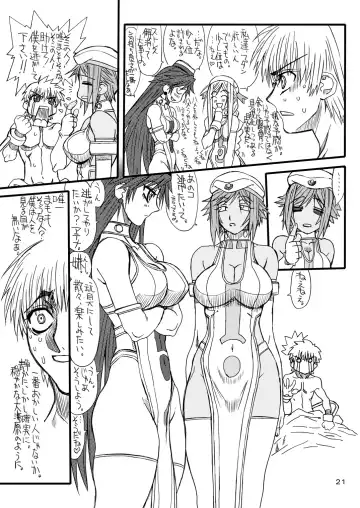 [Uttorikun] Monzetsu Iyashi Jigoku Fhentai - Page 20