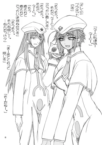 [Uttorikun] Monzetsu Iyashi Jigoku Fhentai - Page 7