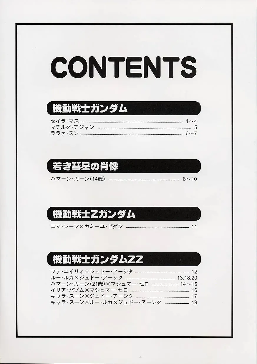 [Terada Zukeo] Muchi Muchi Angel Vol. 5 Fhentai - Page 3