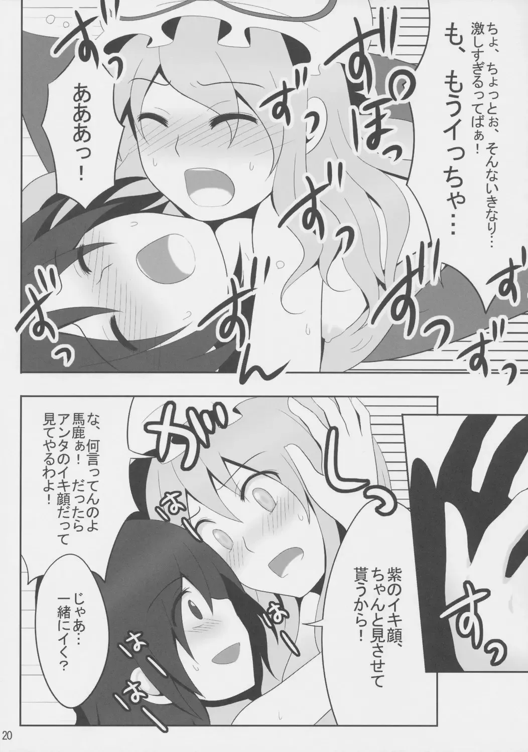 [Kanno Izuka] Kyoukai Yuugi. Shiki no Ni Fhentai - Page 21