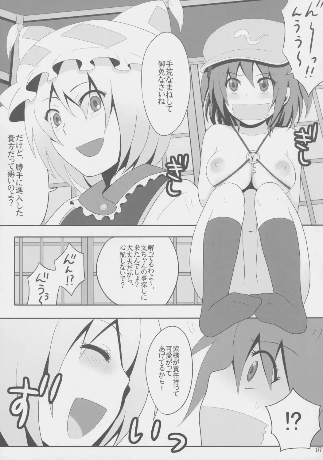 [Kanno Izuka] Kyoukai Yuugi. Shiki no Ni Fhentai - Page 8