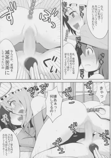 [Kanno Izuka] Kyoukai Yuugi. Shiki no Ni Fhentai - Page 20