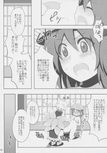 [Kanno Izuka] Kyoukai Yuugi. Shiki no Ni Fhentai - Page 9