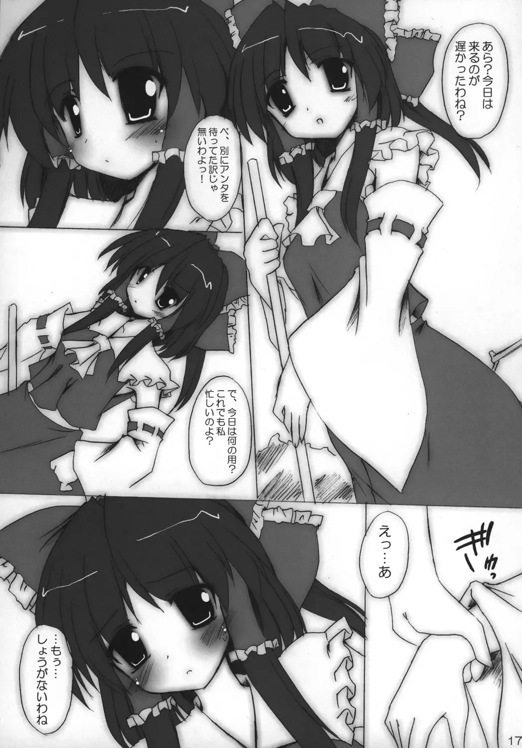 [Gonzaburo-] Miko to Meido to Kouma no Shu Fhentai - Page 19