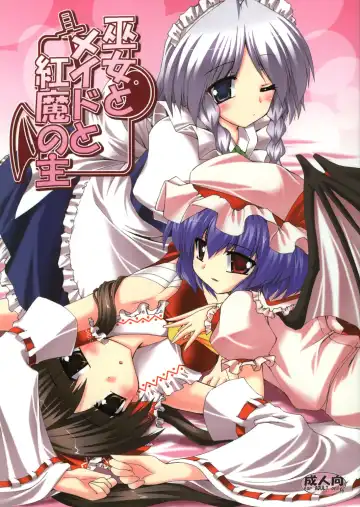 Read [Gonzaburo-] Miko to Meido to Kouma no Shu - Fhentai