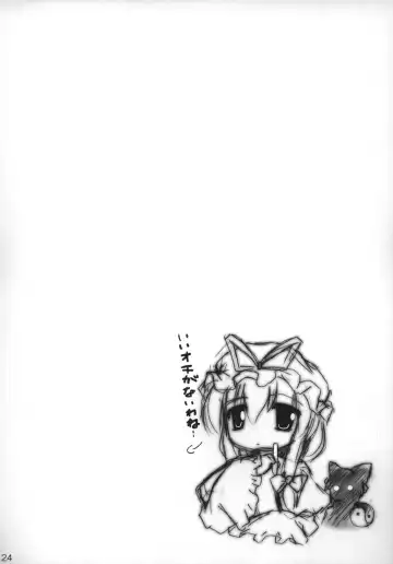 [Gonzaburo-] Miko to Meido to Kouma no Shu Fhentai - Page 26