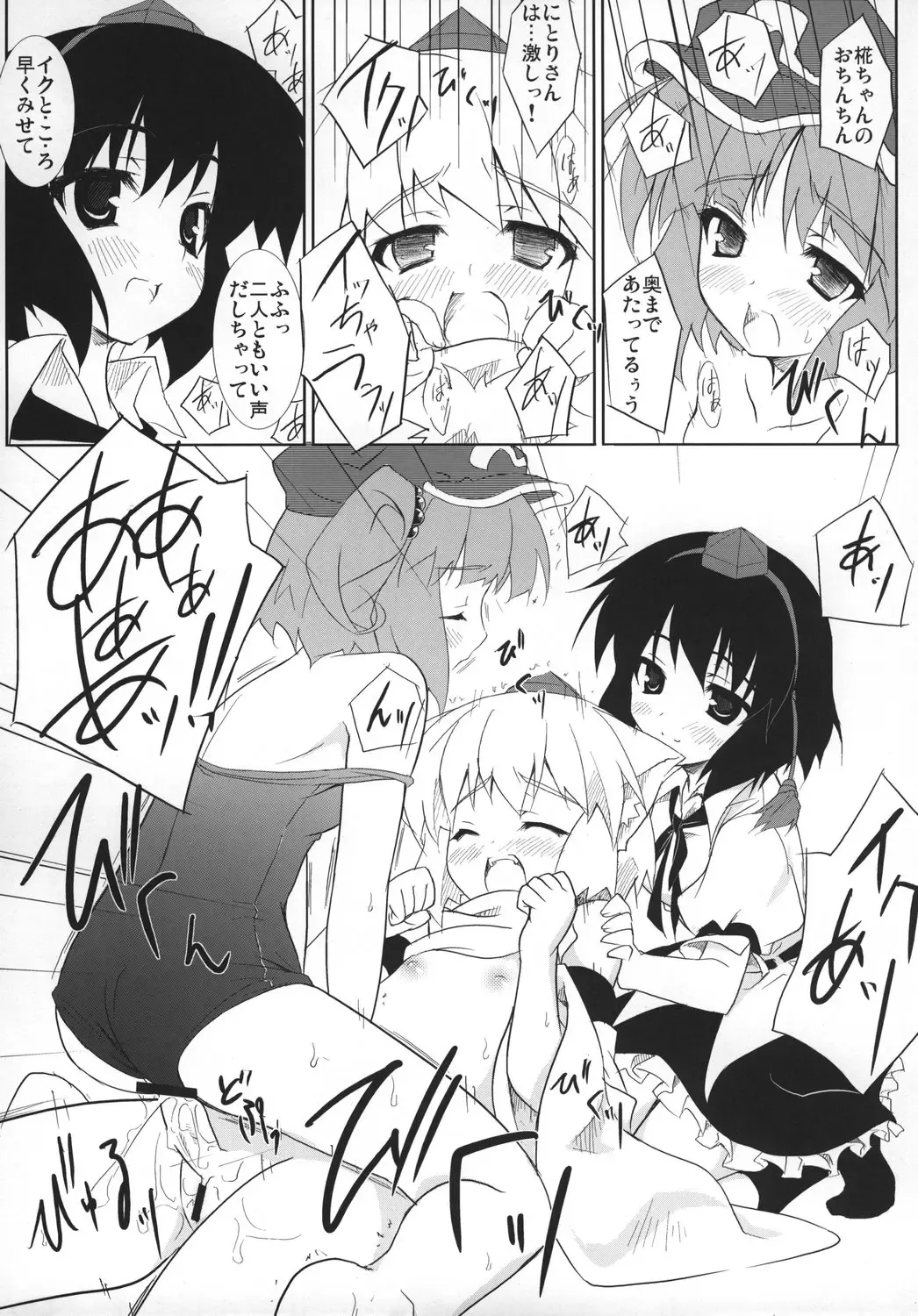 [Minase] Idaten R2 Fhentai - Page 5