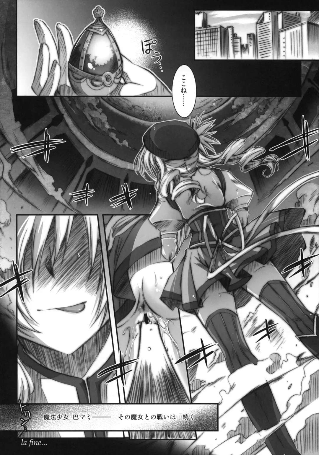 [Ayano Naoto - Ibuki Pon] Mami-san no Seiiki de oo Shichau Hon Fhentai - Page 17