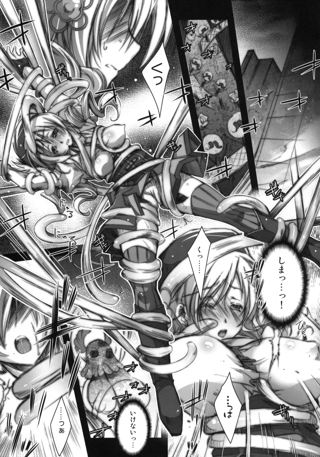 [Ayano Naoto - Ibuki Pon] Mami-san no Seiiki de oo Shichau Hon Fhentai - Page 6