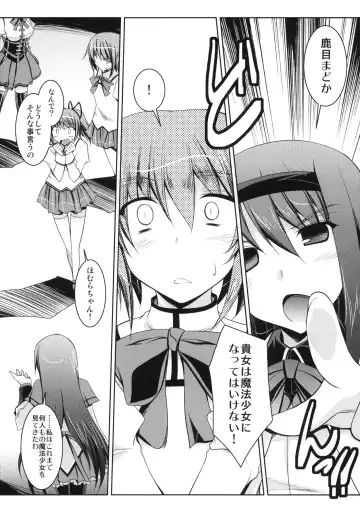 [Ayano Naoto - Ibuki Pon] Mami-san no Seiiki de oo Shichau Hon Fhentai - Page 20