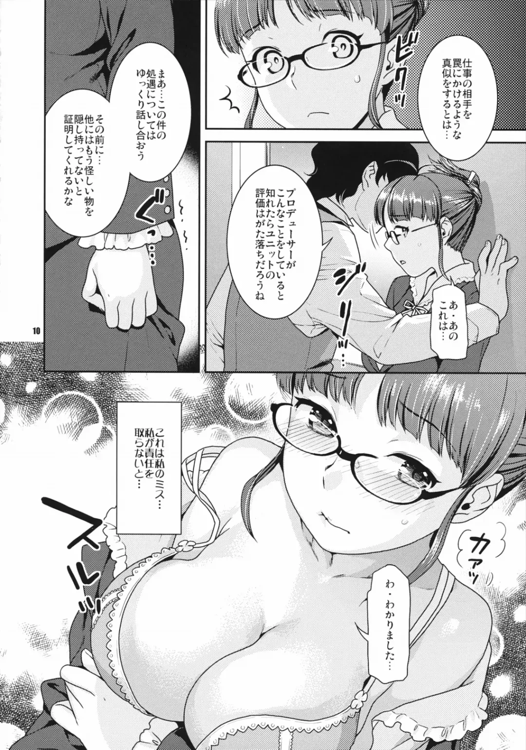 [Nekomata Naomi] Kirameku Butai no Uragawade ～matinee～ Fhentai - Page 9