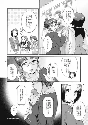 [Nekomata Naomi] Kirameku Butai no Uragawade ～matinee～ Fhentai - Page 23