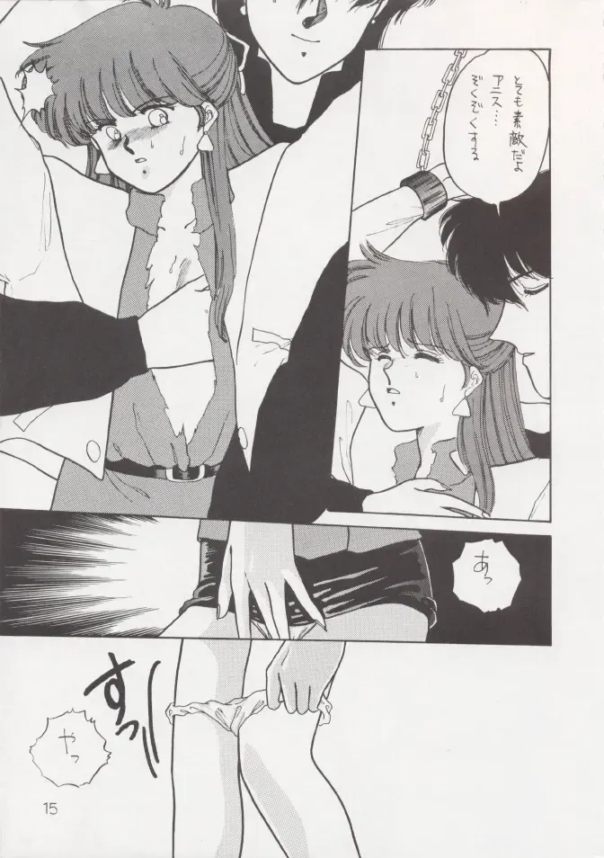 [Kitahara Aki] Anice 2 Gekkabijin Fhentai - Page 14