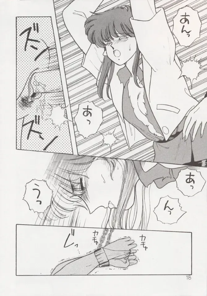 [Kitahara Aki] Anice 2 Gekkabijin Fhentai - Page 17