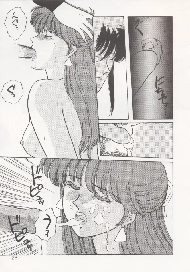 [Kitahara Aki] Anice 2 Gekkabijin Fhentai - Page 22