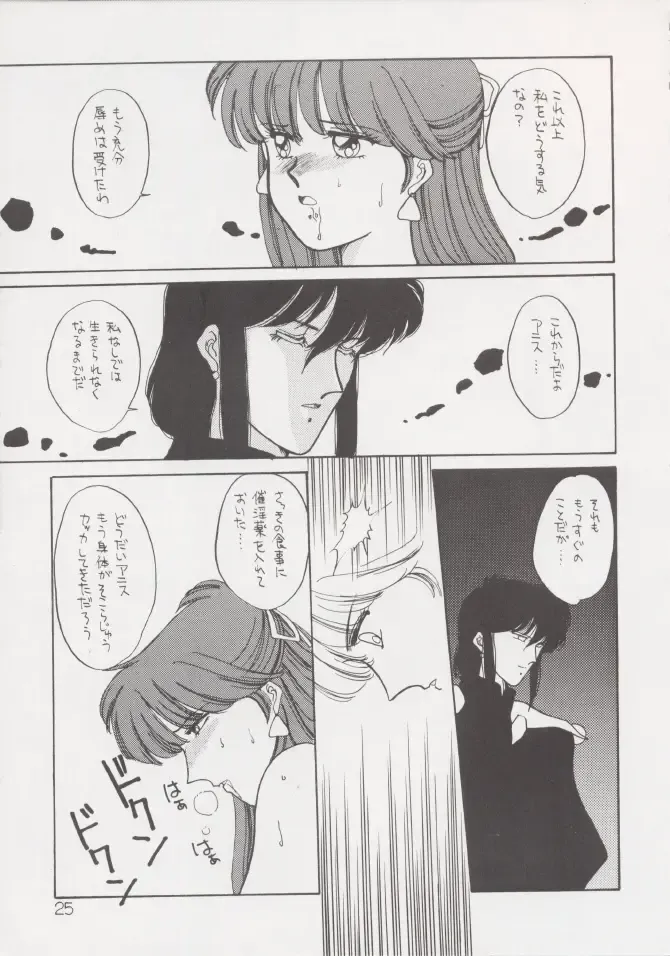 [Kitahara Aki] Anice 2 Gekkabijin Fhentai - Page 24