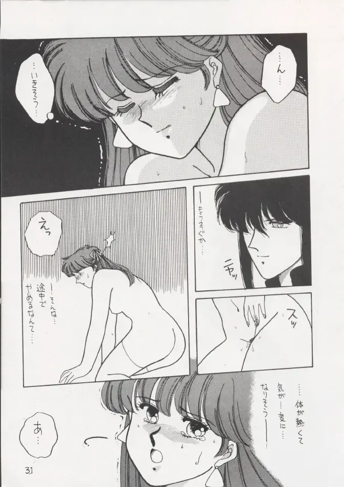 [Kitahara Aki] Anice 2 Gekkabijin Fhentai - Page 30