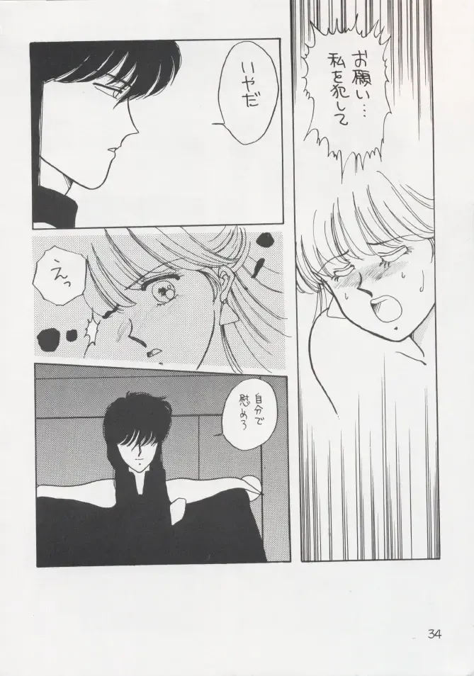 [Kitahara Aki] Anice 2 Gekkabijin Fhentai - Page 33