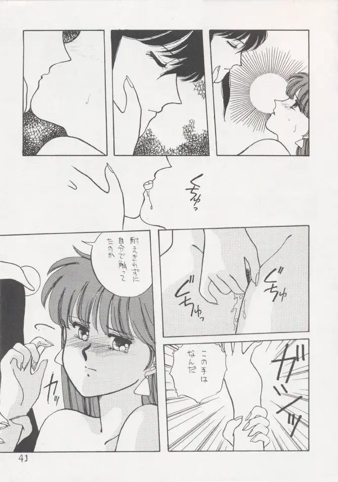 [Kitahara Aki] Anice 2 Gekkabijin Fhentai - Page 40