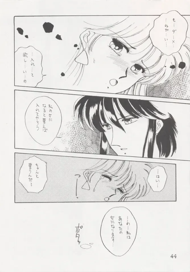 [Kitahara Aki] Anice 2 Gekkabijin Fhentai - Page 43