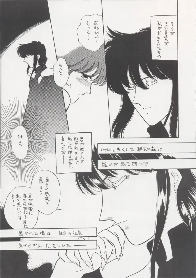 [Kitahara Aki] Anice 2 Gekkabijin Fhentai - Page 48