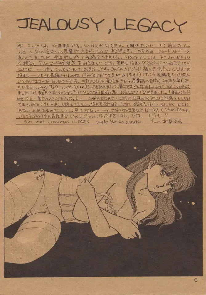 [Kitahara Aki] Anice 2 Gekkabijin Fhentai - Page 5