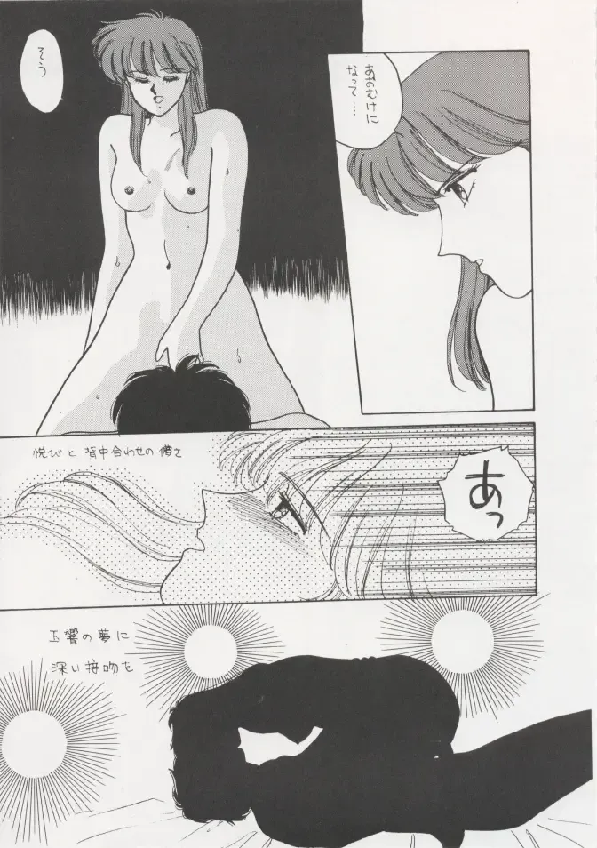 [Kitahara Aki] Anice 2 Gekkabijin Fhentai - Page 64