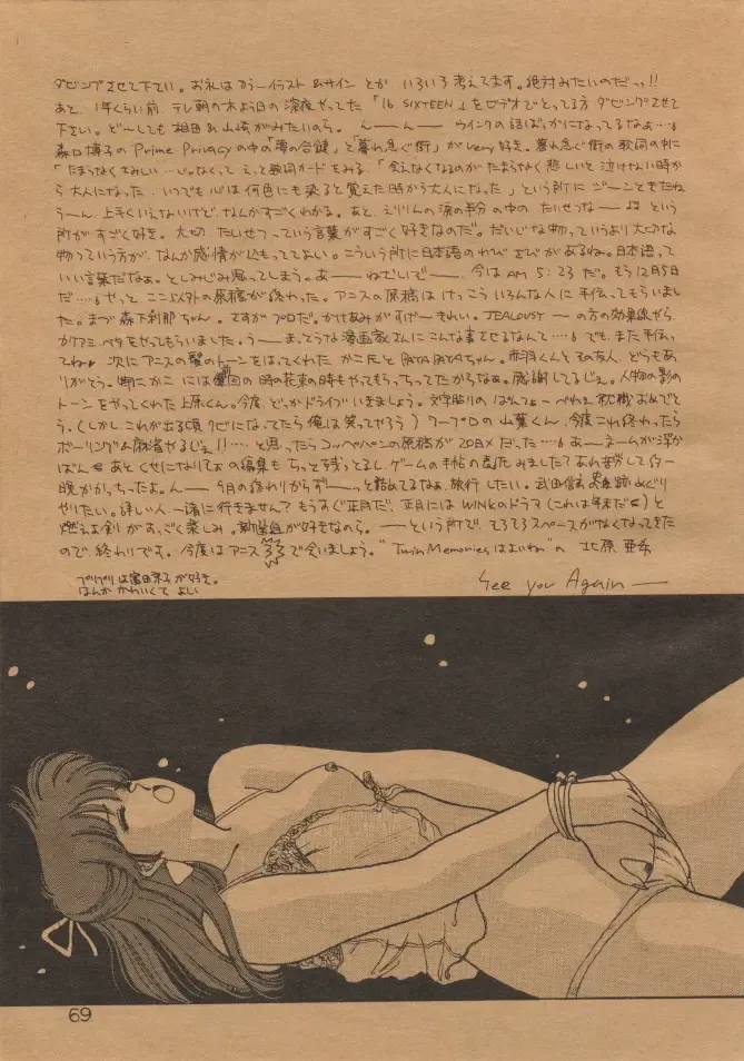 [Kitahara Aki] Anice 2 Gekkabijin Fhentai - Page 68