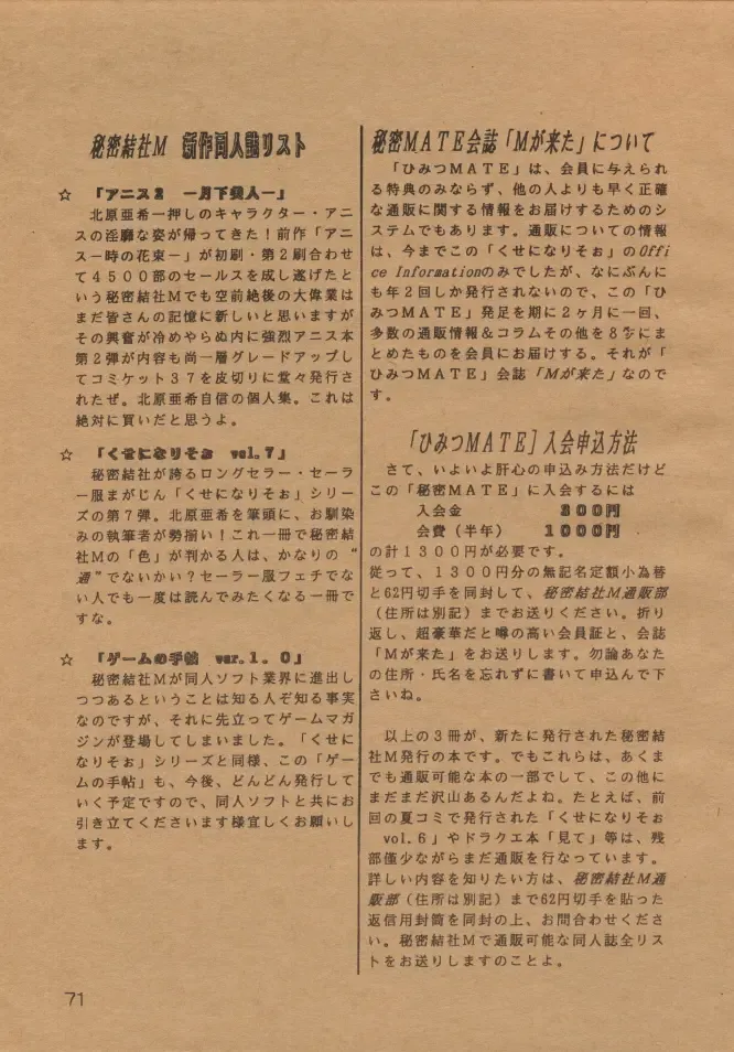 [Kitahara Aki] Anice 2 Gekkabijin Fhentai - Page 70