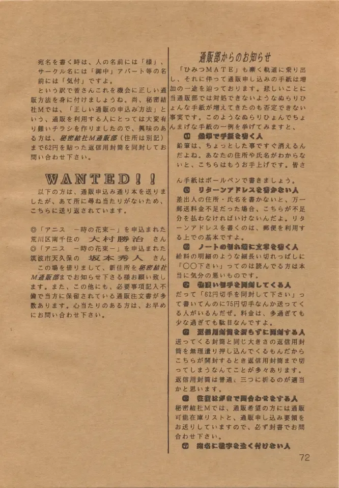 [Kitahara Aki] Anice 2 Gekkabijin Fhentai - Page 71