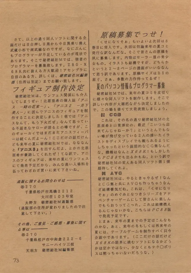 [Kitahara Aki] Anice 2 Gekkabijin Fhentai - Page 72