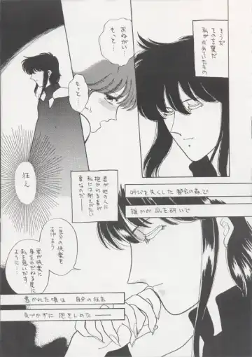 [Kitahara Aki] Anice 2 Gekkabijin Fhentai - Page 48